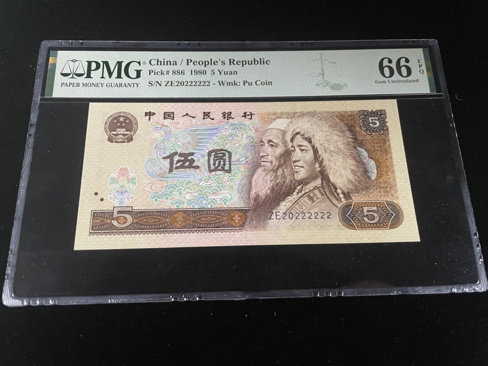 【华誉王者】1922期拍卖 805大象号222222，全偶人二02组合，三对半超级靓号，PMG66E～ZE20222222