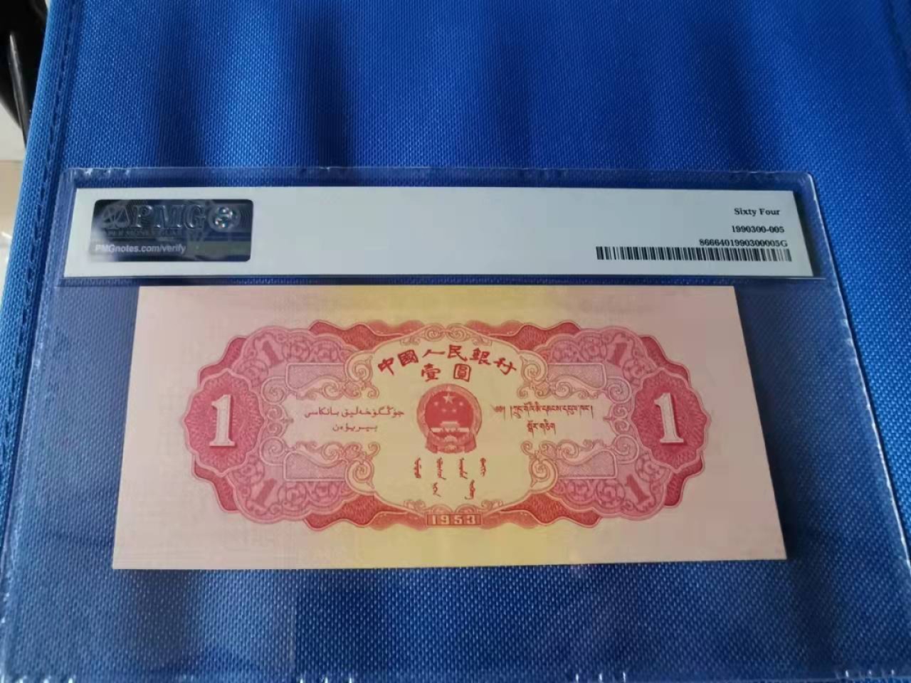 【华誉王者】1922期拍卖 红一元8头8尾，全程4个8， ABA靓号组合数四 超大号码组合 PMG64 910-8786898