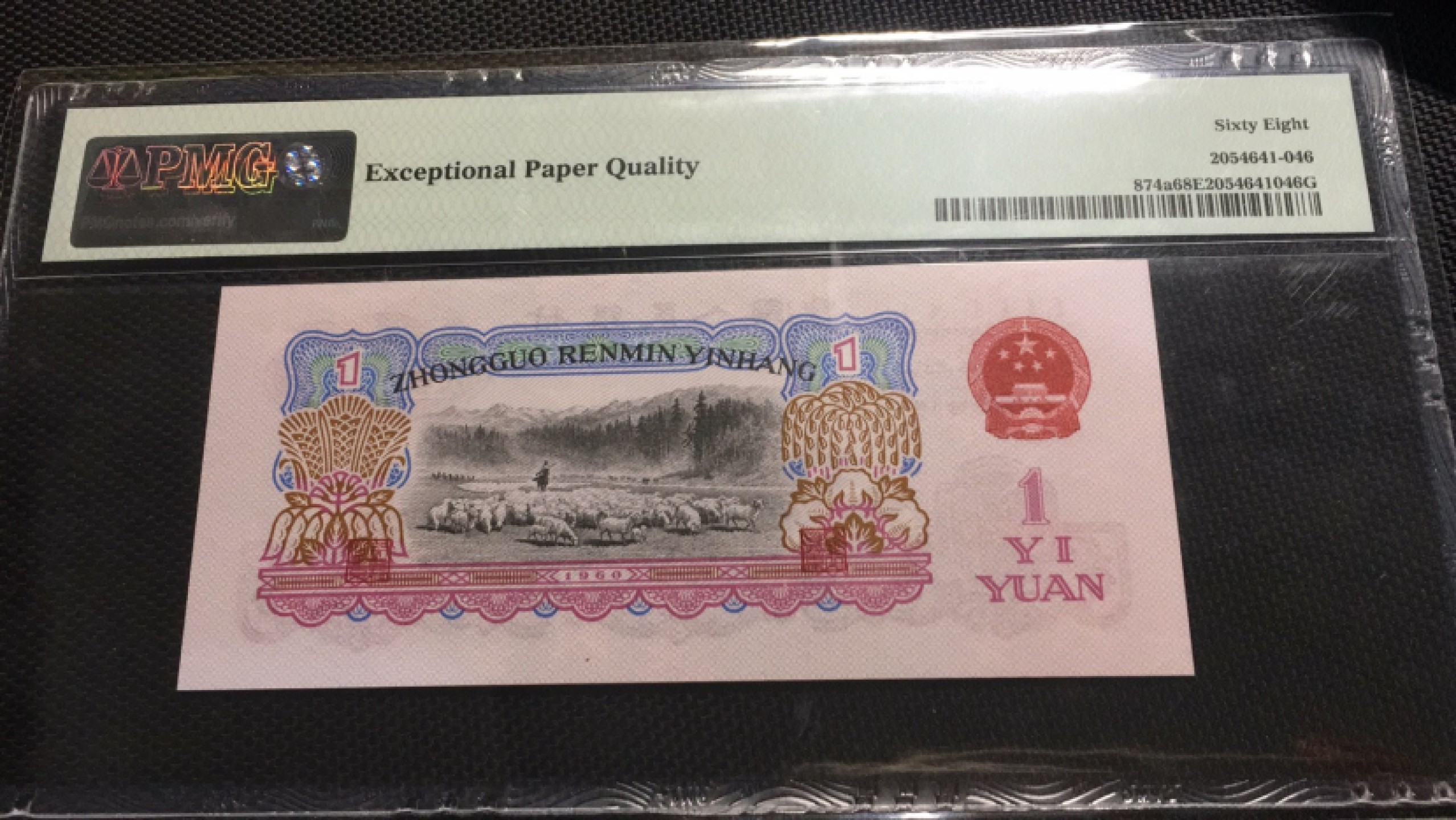 【华誉王者】1922期拍卖 三罗拖拉机 无347双尾 高分 PMG68E 685-1610155