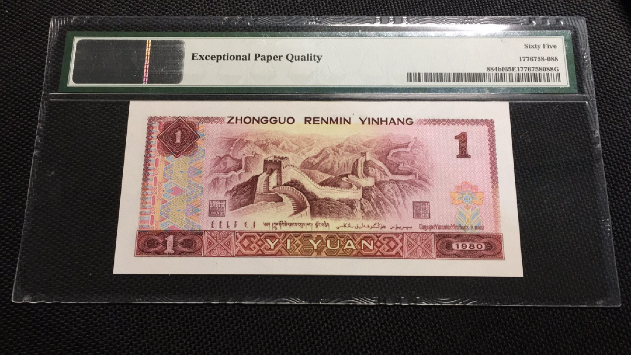 【华誉王者】1922期拍卖 801金龙王双双尾2288 无47 PMG65E TA03092288