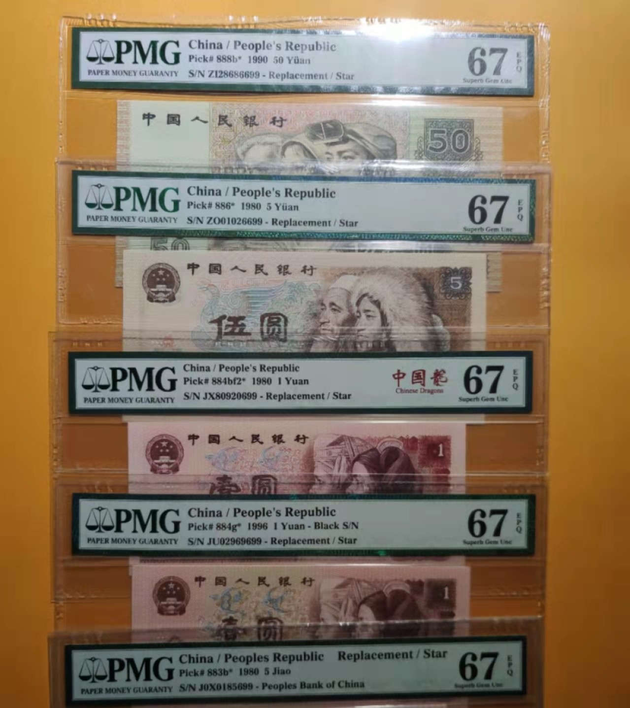 【华誉王者】1922期拍卖 四版补号五枚 PMG67E 尾三同699