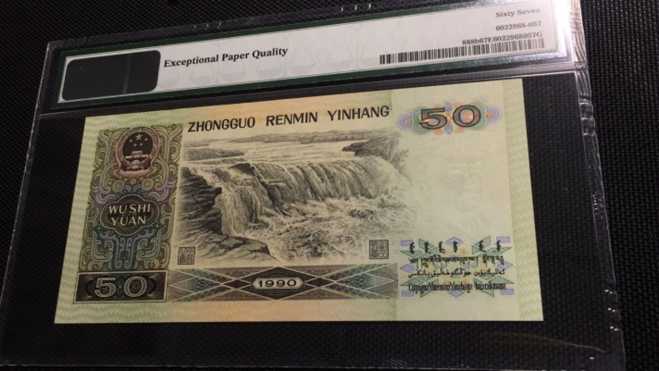 【华誉王者】1922期拍卖 9050软黄金 豹子身 PMG67E UF87826665