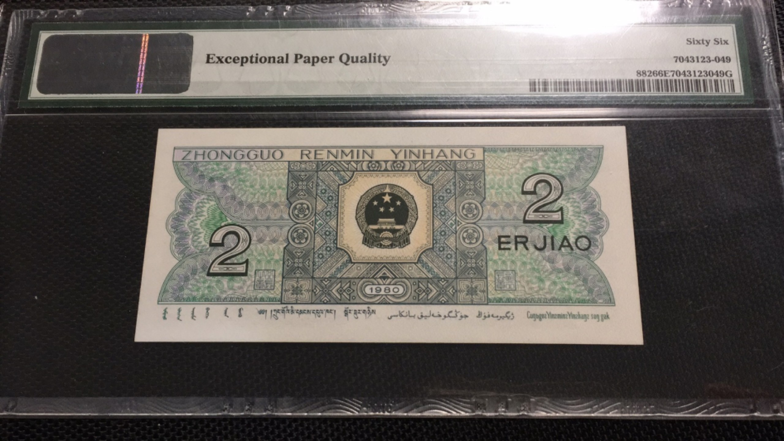 【华誉王者】1922期拍卖 8002幼线体（全幼），豹子888，PMG66E WI-76636888