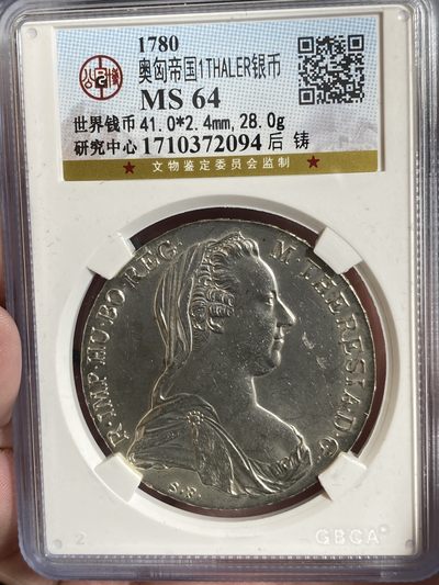 公博评级外国银币专场13 - 热门高分64大奶妈奥匈帝国银币1泰勒