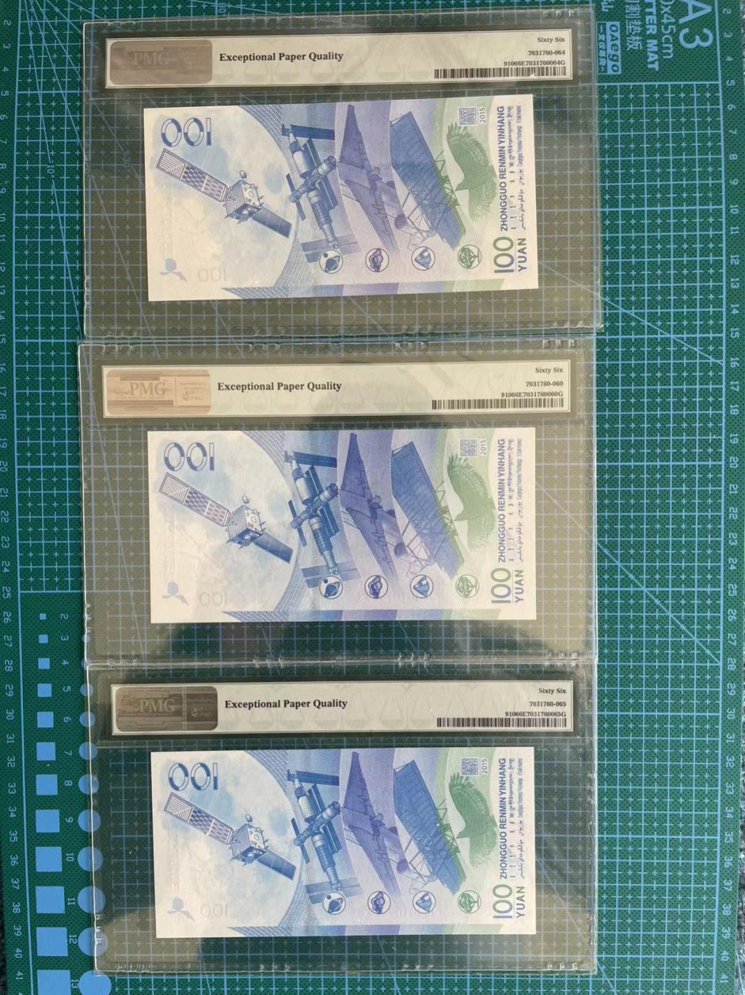 【华誉王者】1922期拍卖  航天钞捆拆补号狮子号三枚 PMG66E J330107 2222/3333/5555