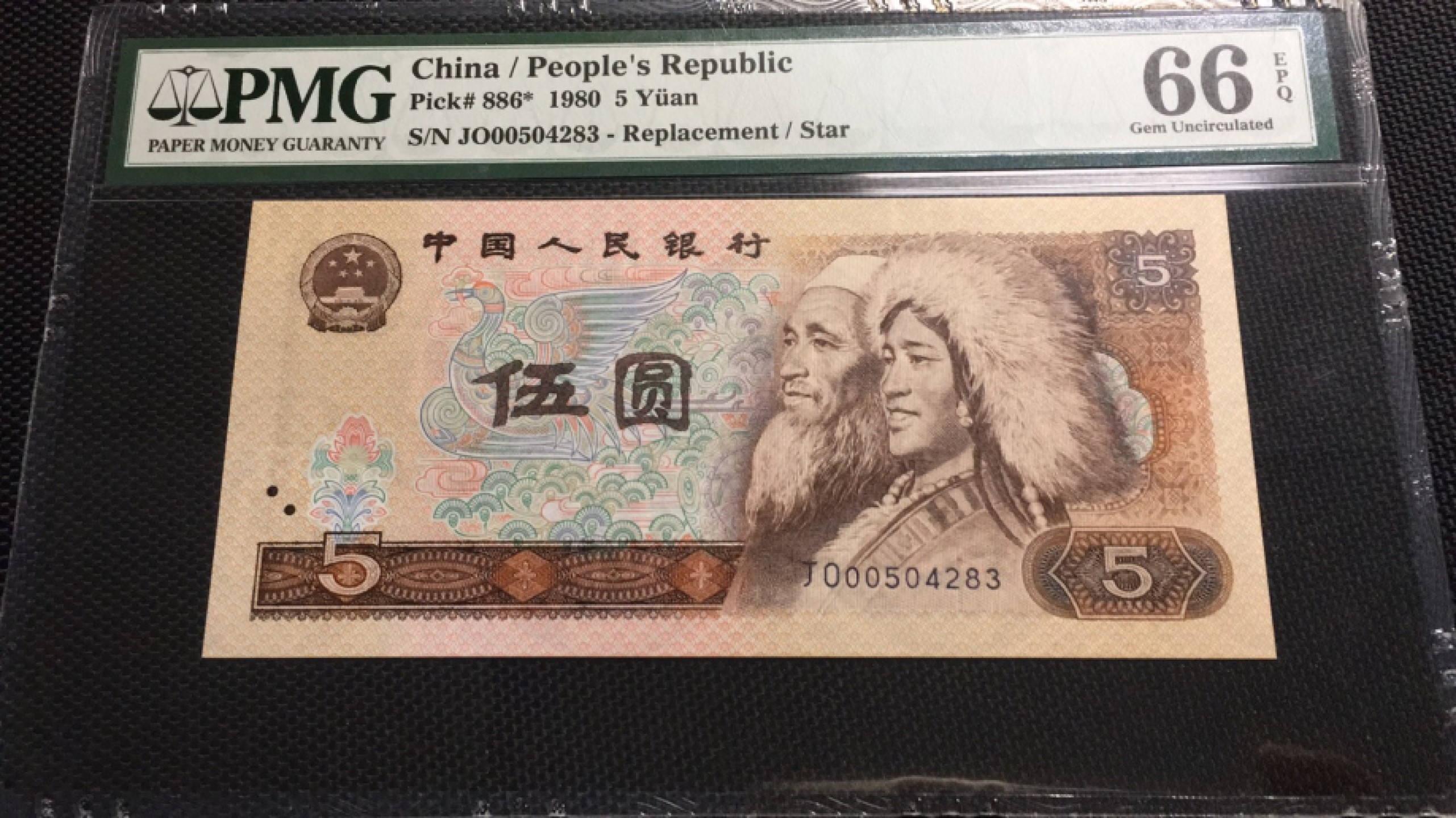 【华誉王者】1922期拍卖 805JO补王 PMG66E JO00504283