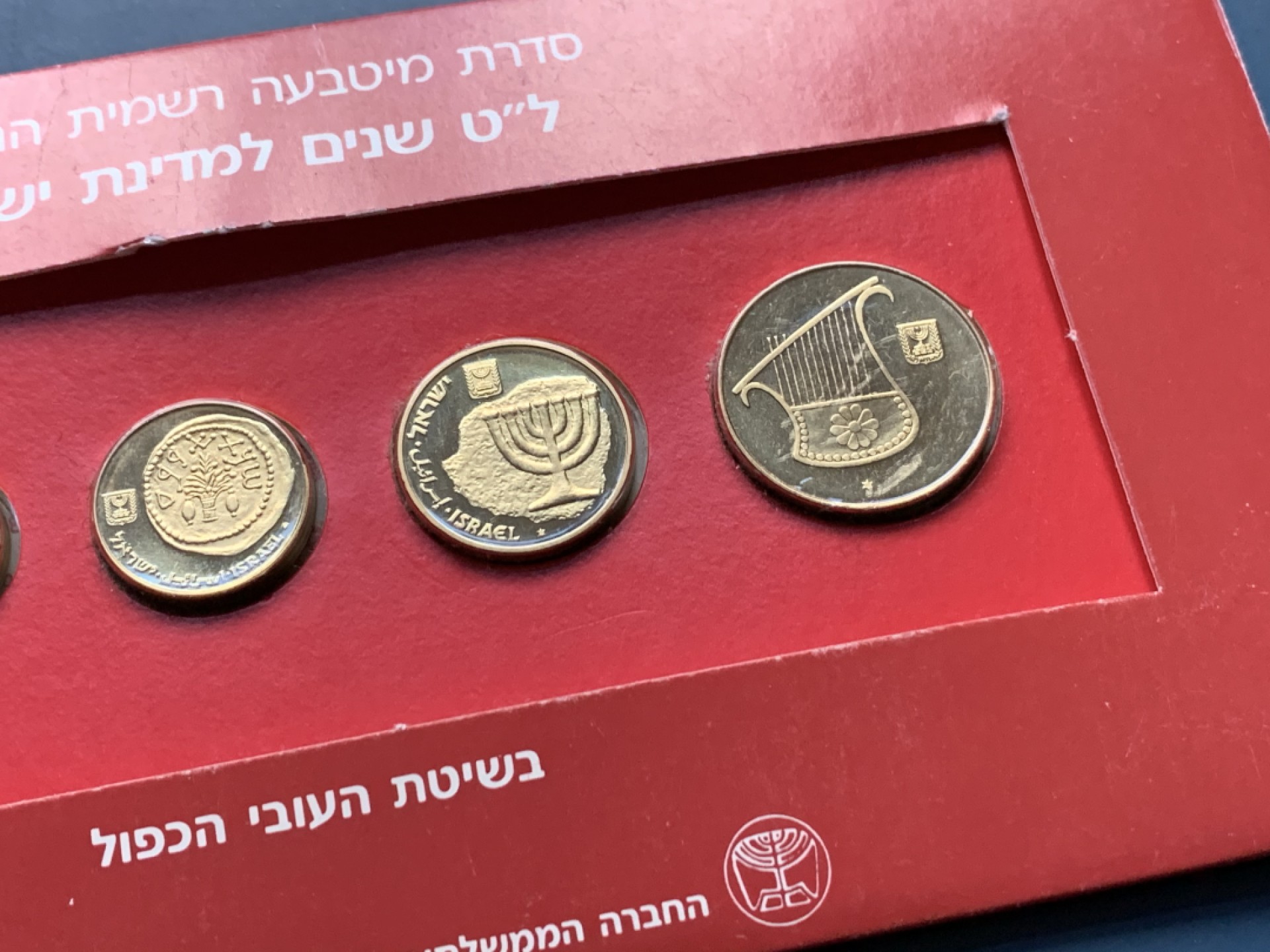 《竞宝斋》第34，35场-本周日，周一2场连拍（全场顺丰包邮） 原红壳包装 以色列1987年 5枚套 PIEFORT加厚 纪念币