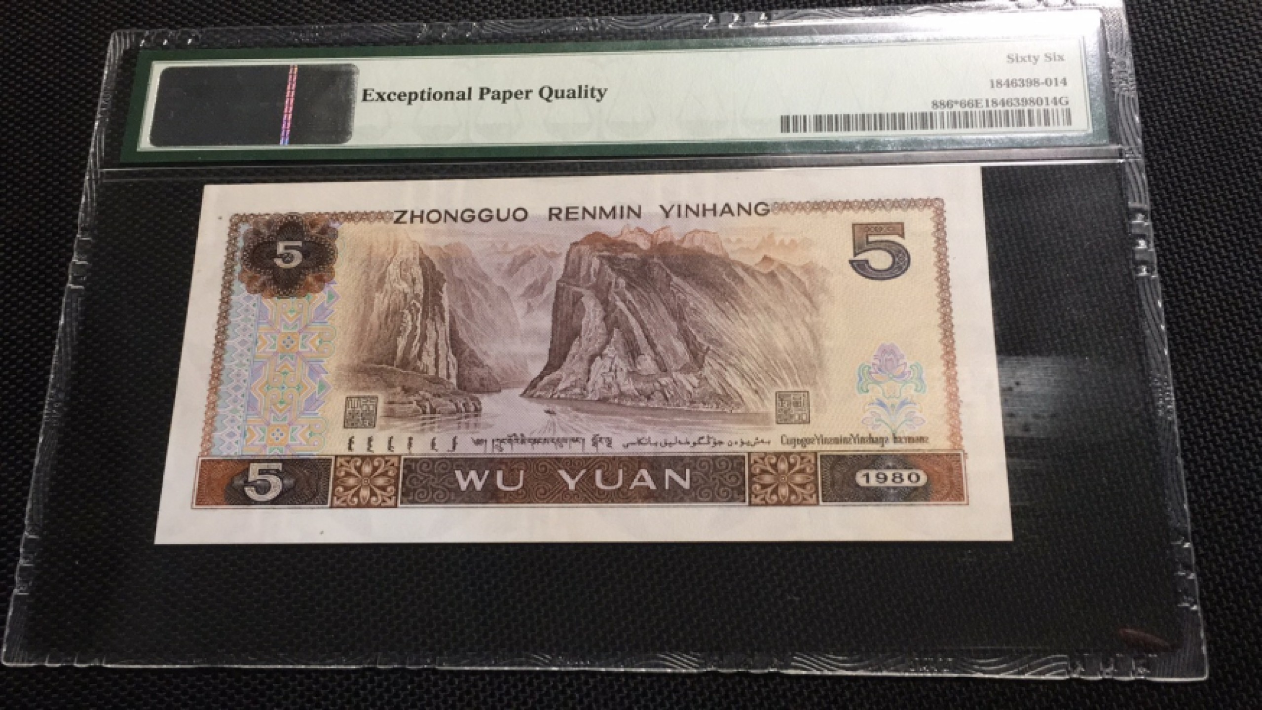 【华誉王者】1922期拍卖 805JO补王 PMG66E JO00504283