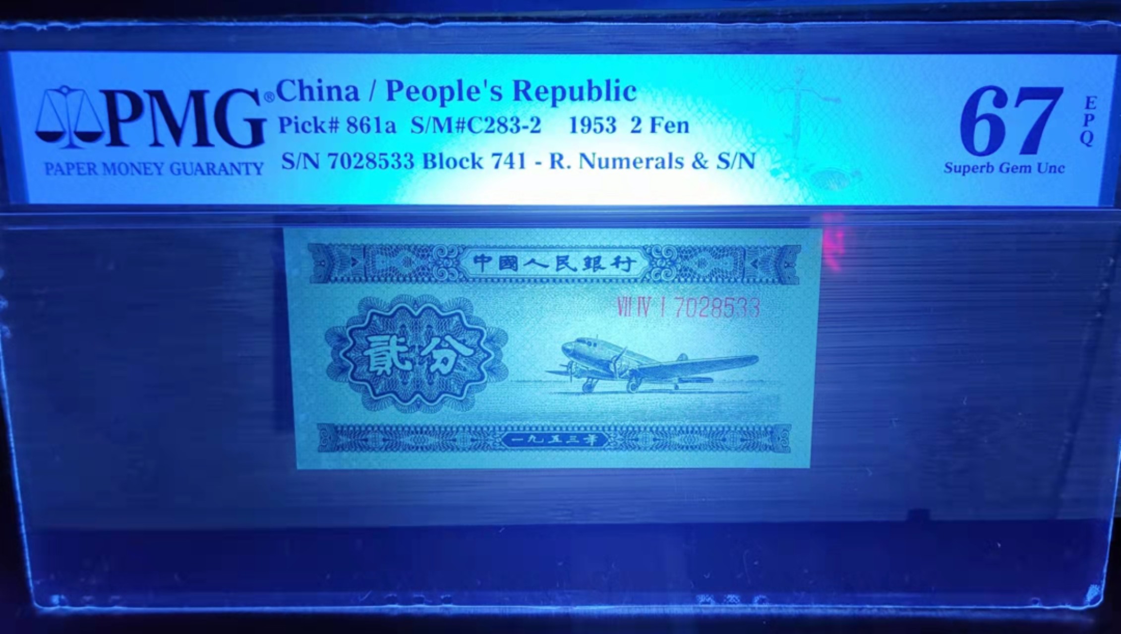 【华誉王者】1922期拍卖 长号贰分 PMG67E 741-7028533，足尺无斑，顶级品质！