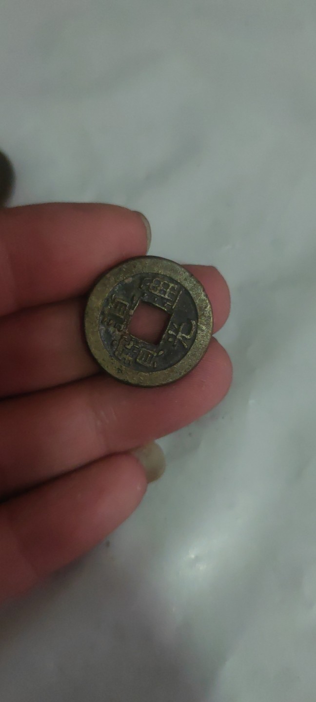 一米收藏，开心上拍(第三十八期)！ 22+钱到家(乾道嘉)一组，包老包真！