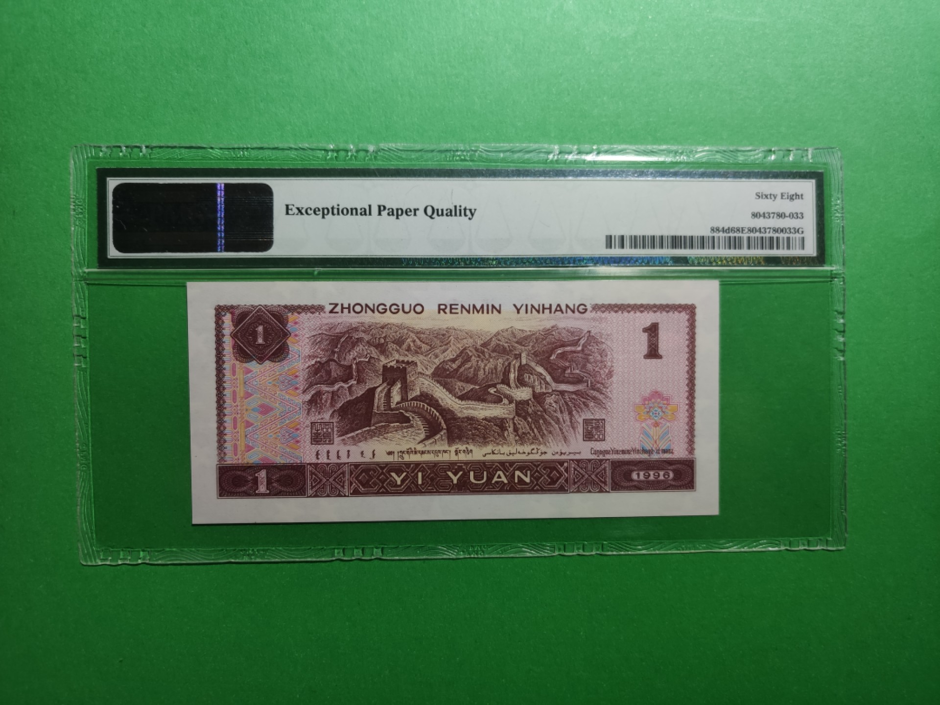 【华誉王者】1922期拍卖 961狮子6666 无3457高分 PMG68E TI-12686666