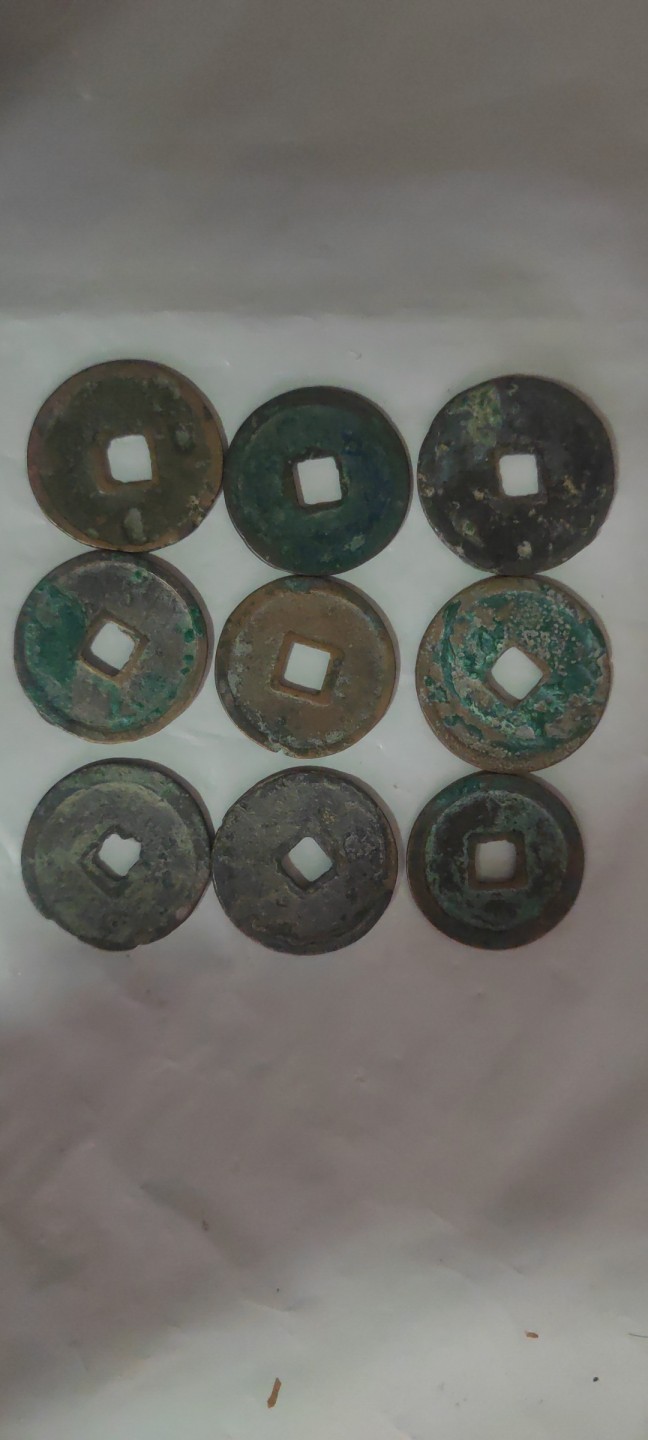 一米收藏，开心上拍(第三十八期)！ 差品崇宁重宝9枚！品相差，基本都没有漏裂。介意勿拍！