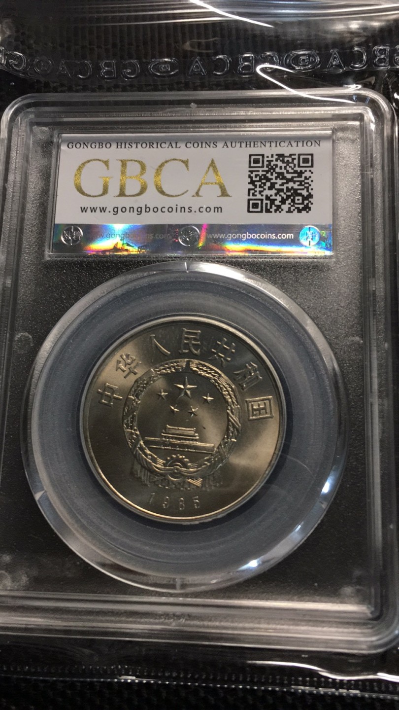 【华誉王者】1923期拍卖 西藏20周年 公博-MS66 【1810561474】