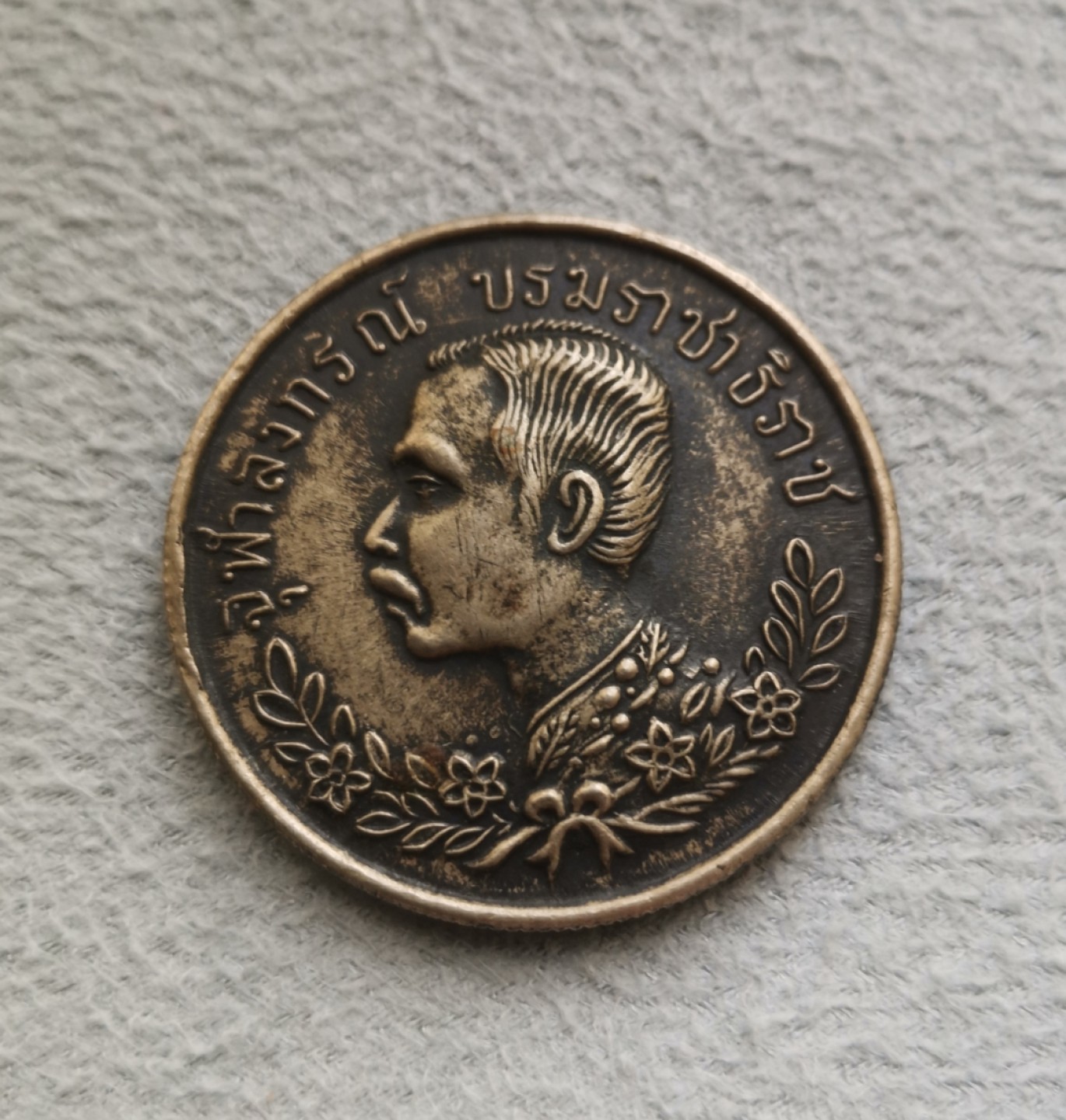 第27期拍卖会 泰国20世纪初期回人之战银章（后铸版）