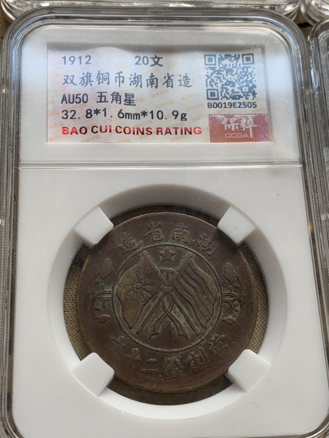 《竞宝斋》第35场-周一   2场连拍之第二场（全场顺丰包邮）