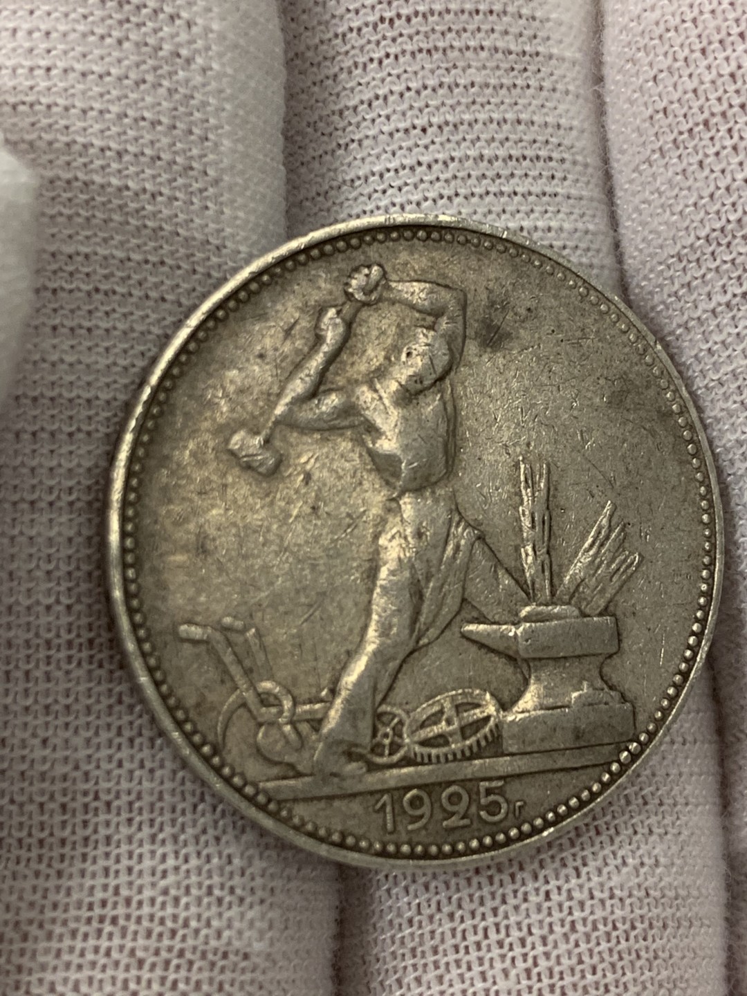 欧陆典藏，“币”定生辉，外币专场第一期 1925年前苏联1poltinnik50戈比银币打铁工人，原味十足。直径：26.67mm 克重：10