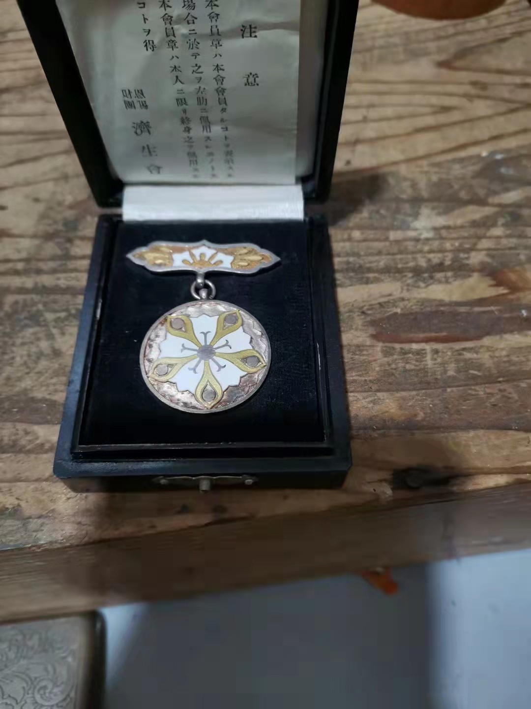 千器雅集—日本回流铜器臻藏 民国时期带纯银标珐琅彩济生会金叶特别会员章