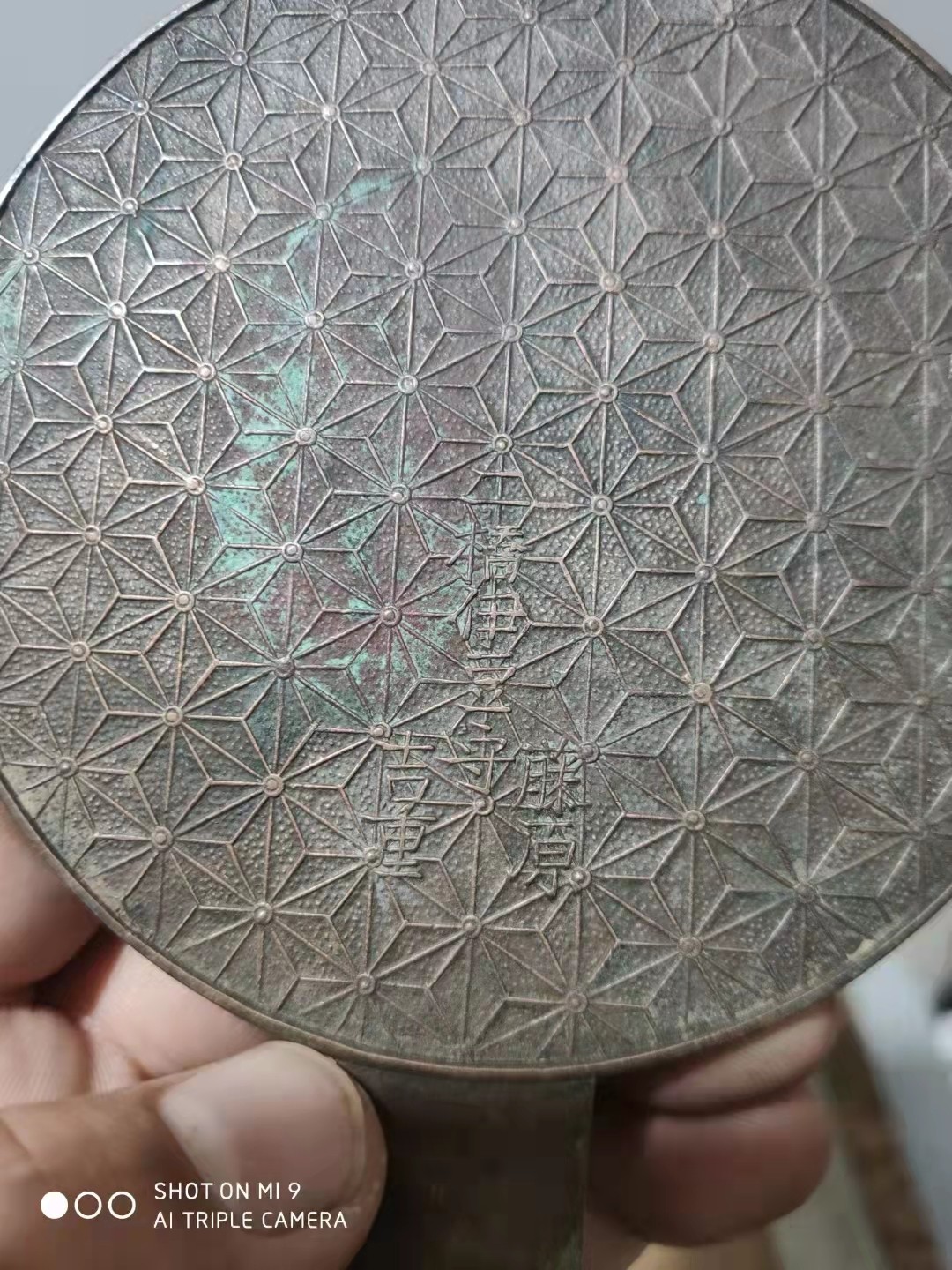 千器雅集—日本回流铜器臻藏 日本回流  江户时期古董铜器——名家款球花纹饰铜镜和镜