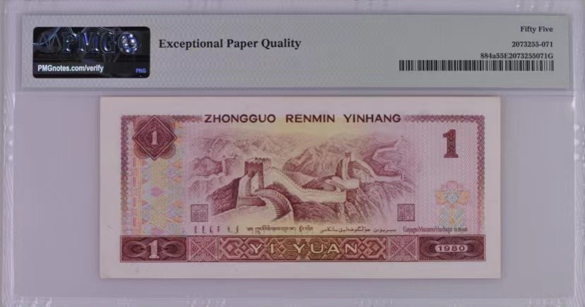 【华誉王者】1923期拍卖 801金龙王无47尾888pmg评级带EPQ，正常尺寸，有白点PB62631888