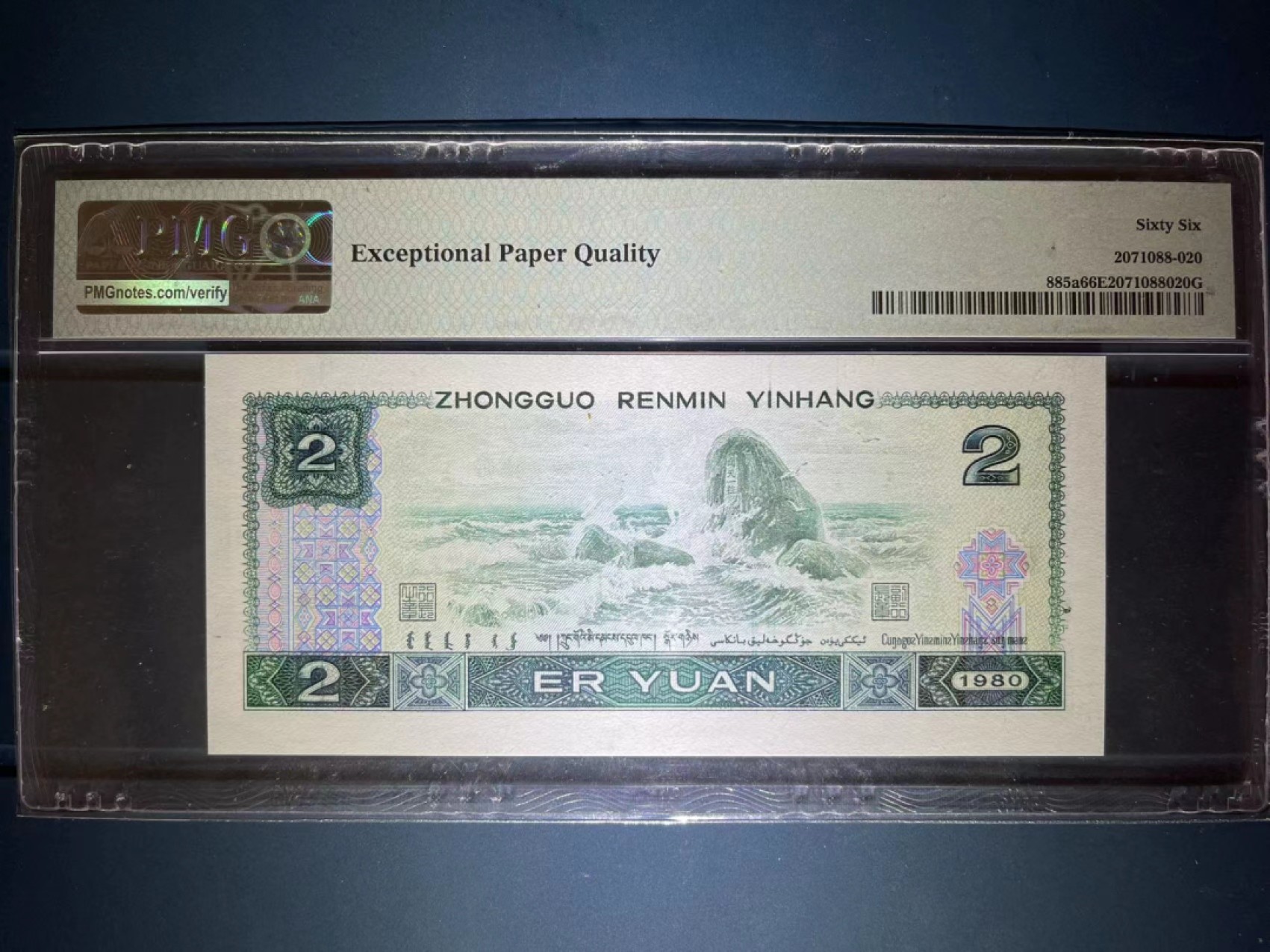 【华誉王者】1923期拍卖 PMG66分802早期G冠稀少豹子666靓号 全程无47 GZ 60391 666