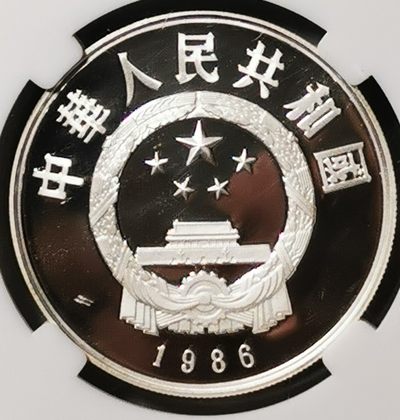 现代金银币专场 - 杰出历史人物银币