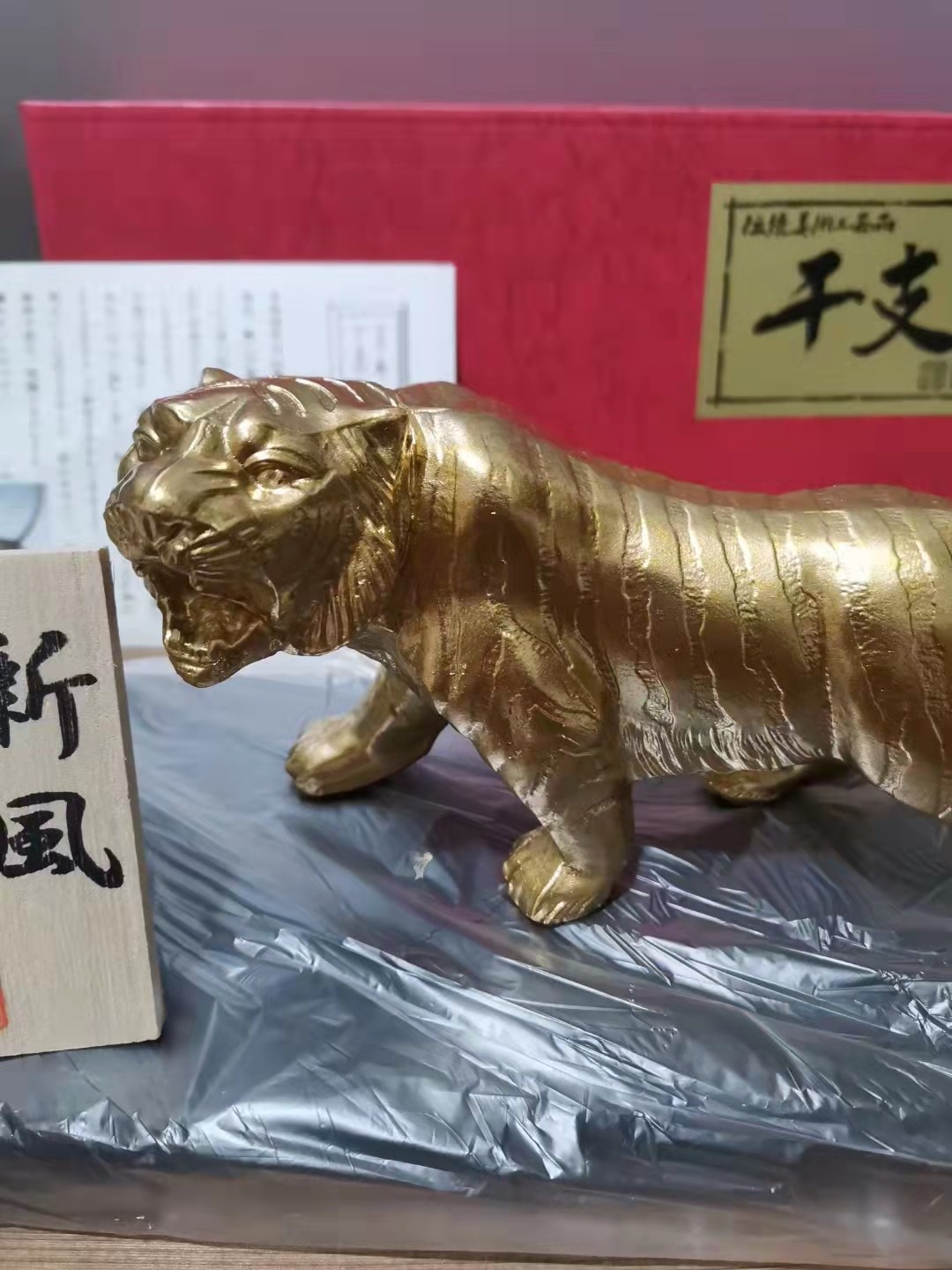 千器雅集—日本回流铜器臻藏 干支生肖铜老虎摆件