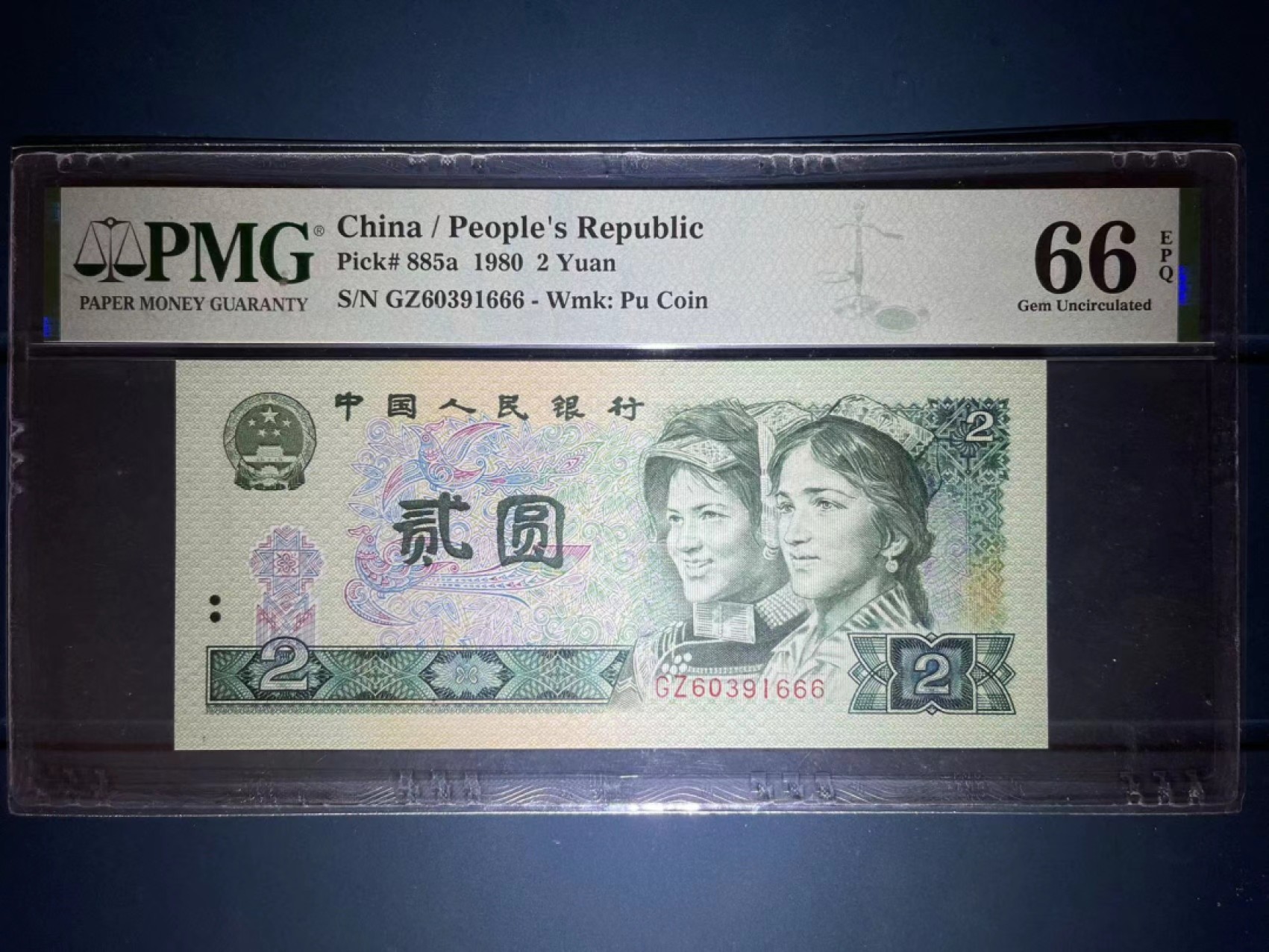 【华誉王者】1923期拍卖 PMG66分802早期G冠稀少豹子666靓号 全程无47 GZ 60391 666