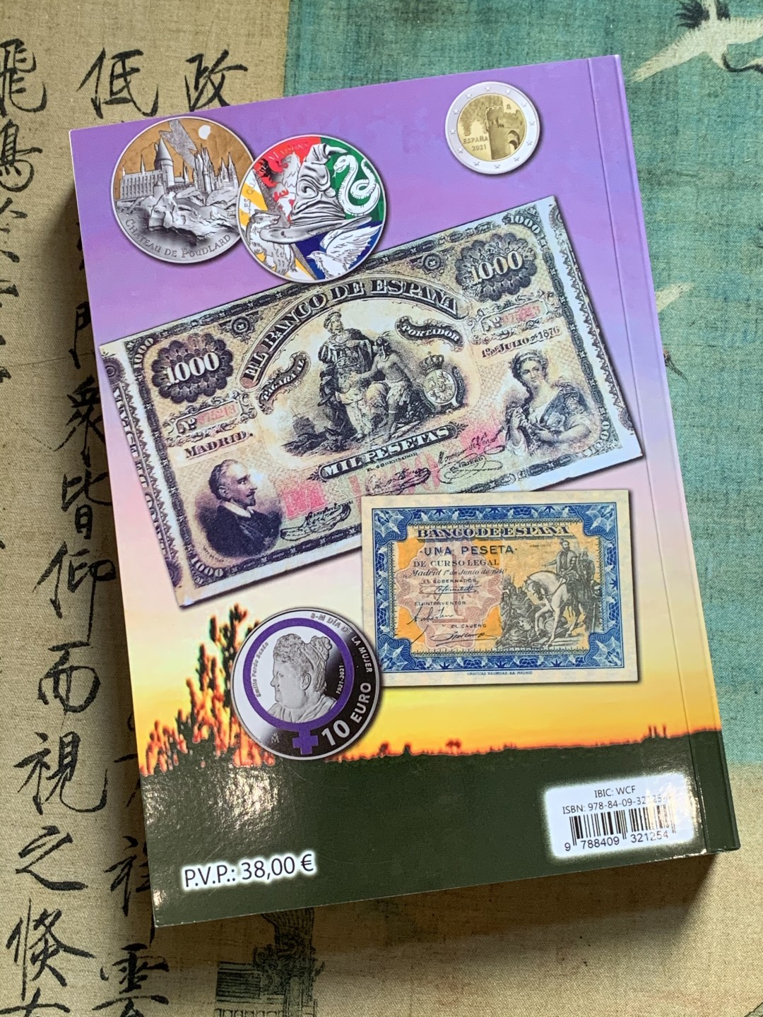 《竞宝斋》第35场-周一   2场连拍之第二场（全场顺丰包邮）