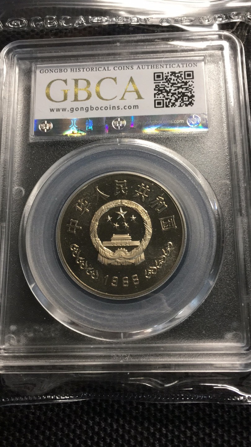 【华誉王者】1923期拍卖 1988人行40周年 公博-PF67