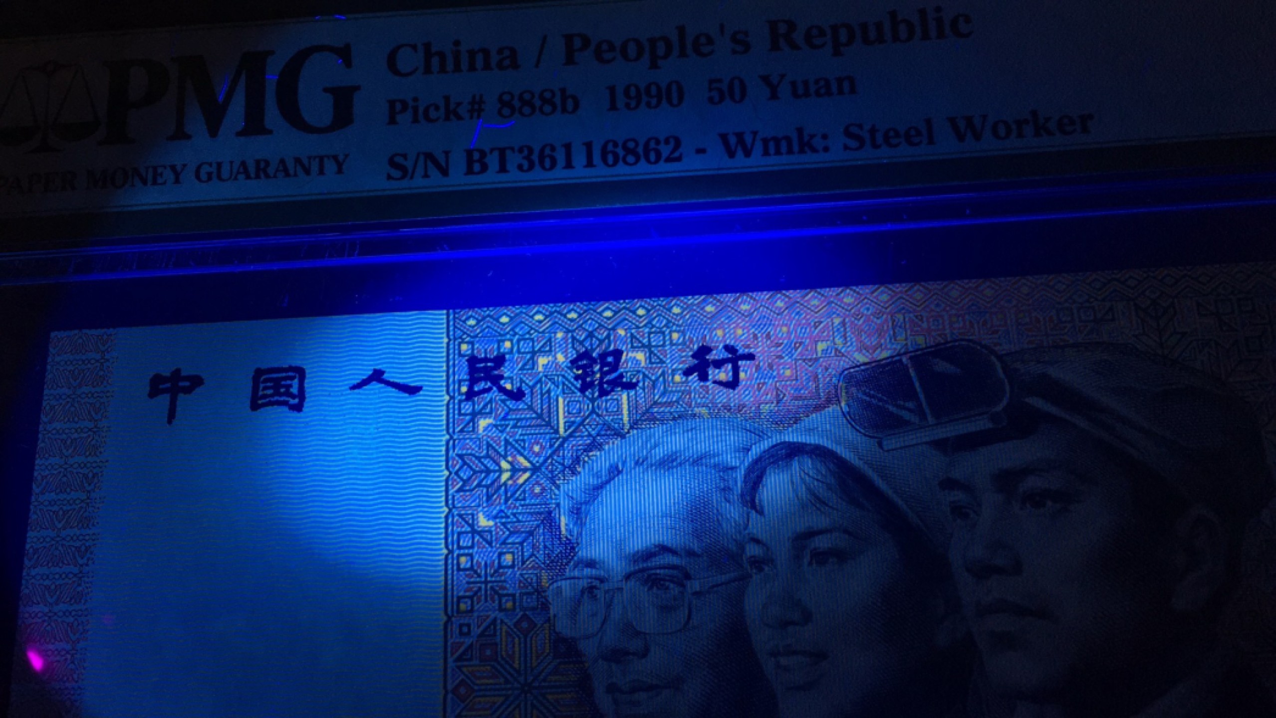 【华誉王者】1923期拍卖 9050金星绿波 无47 PMG66E BT36116862