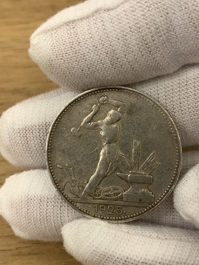 欧陆典藏，“币”定生辉，外币专场第一期 - 1925年前苏联1poltinnik50戈比银币打铁工人，原味十足。直径：26.67mm 克重：10