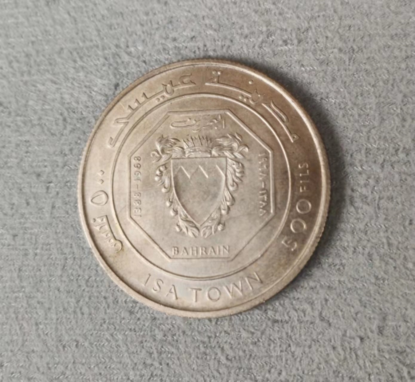 第27期拍卖会 巴林1968年500费尔斯纪念银币
