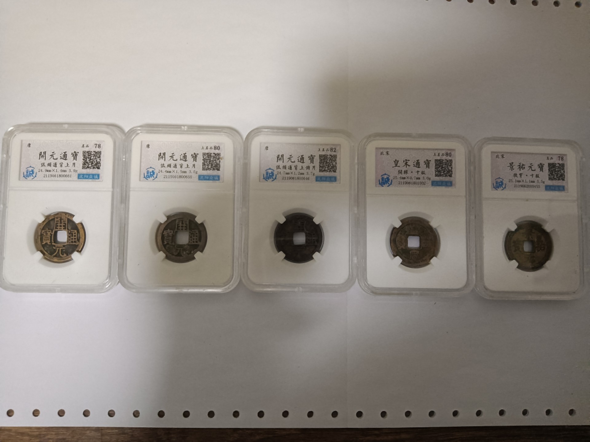 【华誉王者】1923期拍卖 古币一组5枚，如图所示