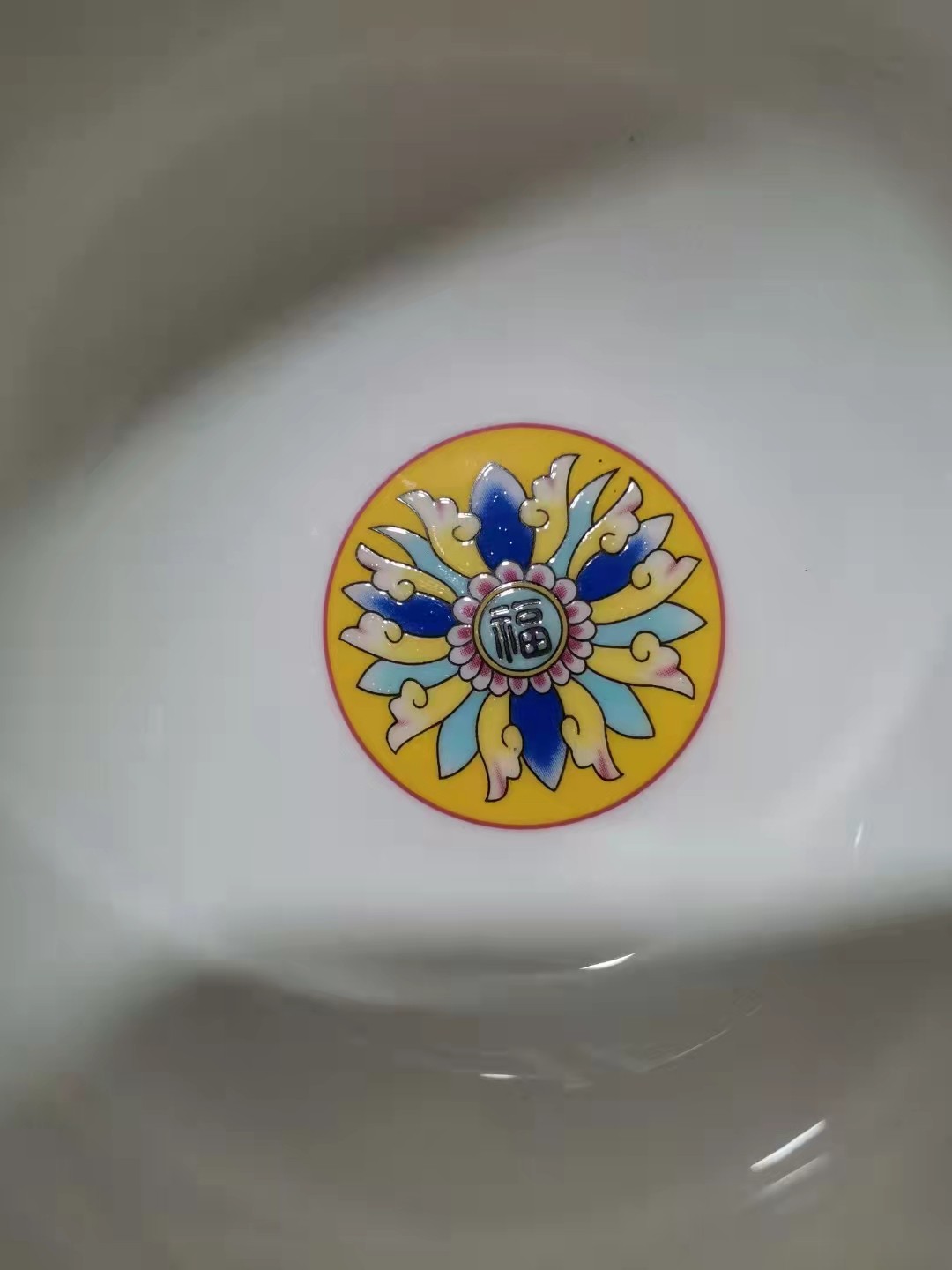 千器雅集—日本回流瓷器臻藏 日本回流瓷器精品——黄釉珐琅彩缠枝莲纹福字碗