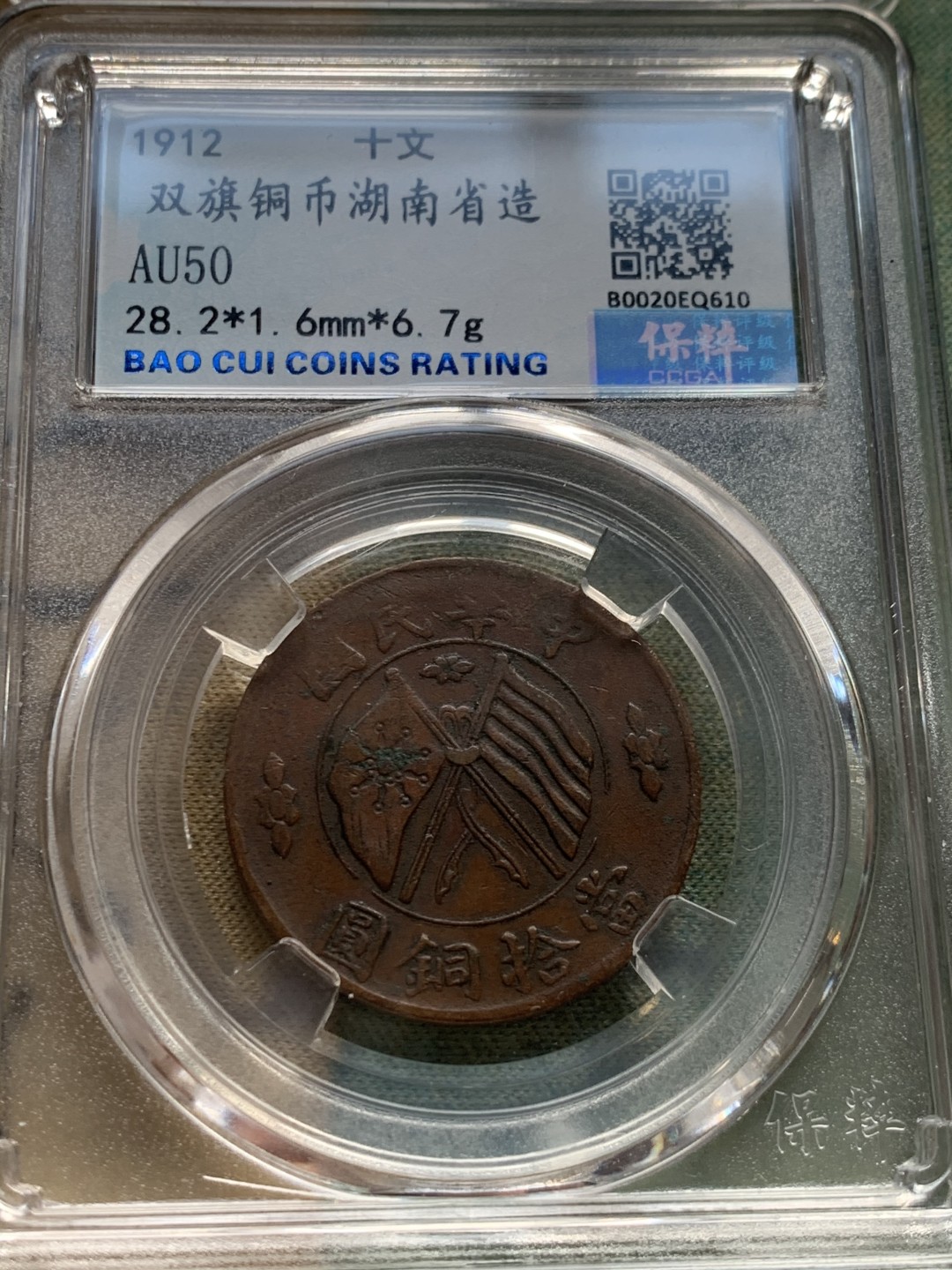 《竞宝斋》第35场-周一   2场连拍之第二场（全场顺丰包邮）