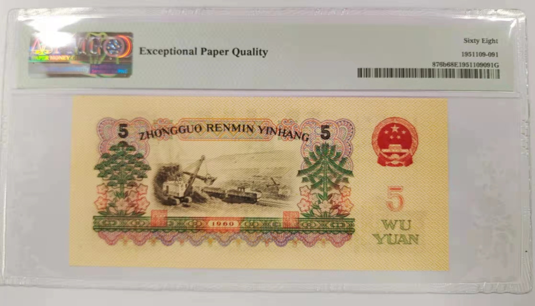 【华誉王者】1923期拍卖 炼钢稀少关门冠26冠09039691无47，PMG68分尺寸特大！灯下无斑，无油！