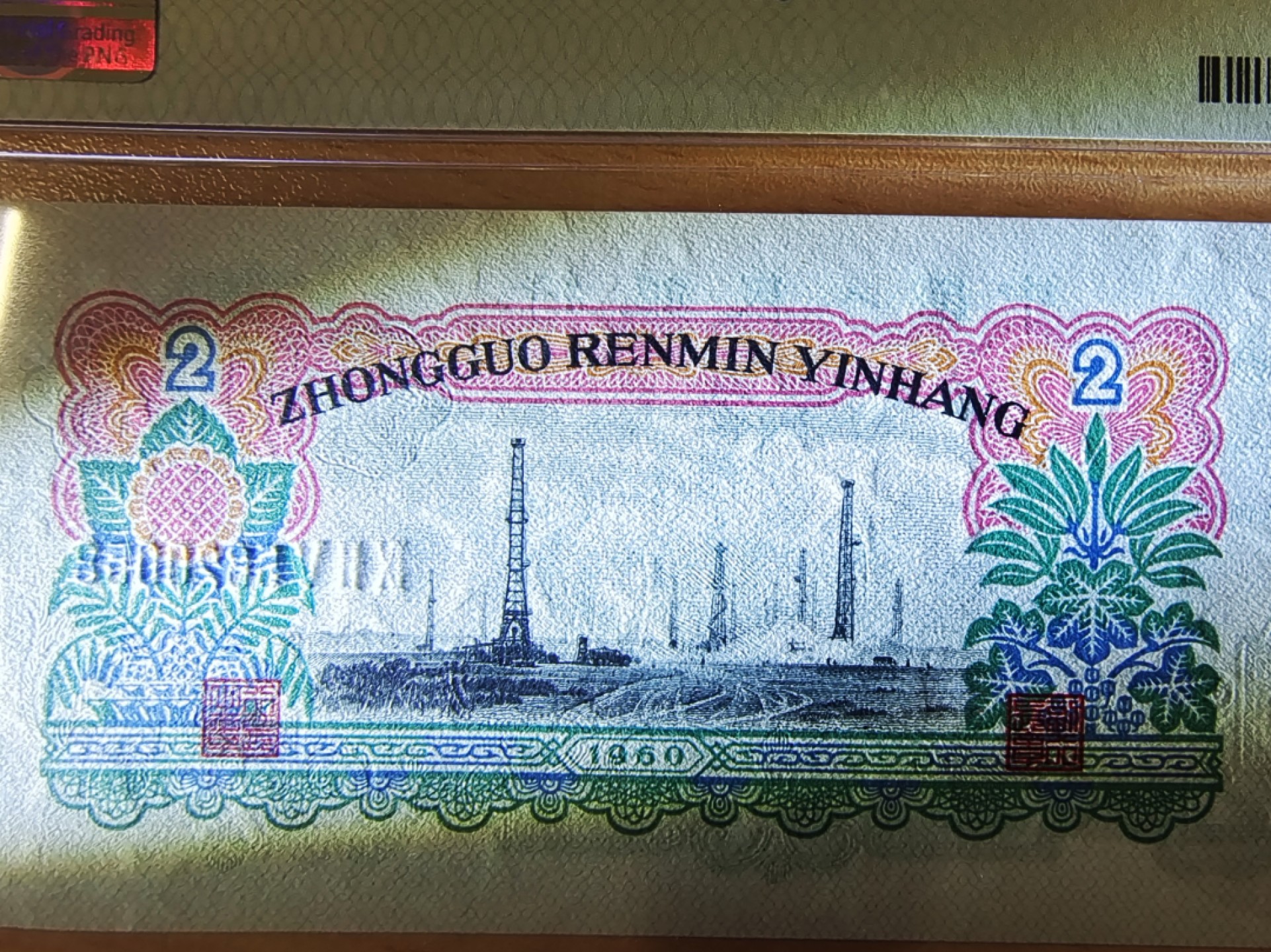 【华誉王者】1923期拍卖 五星车工925-5620058无347尾58！PMG67分尺寸足无油无斑，凹凸感强，状态完美！