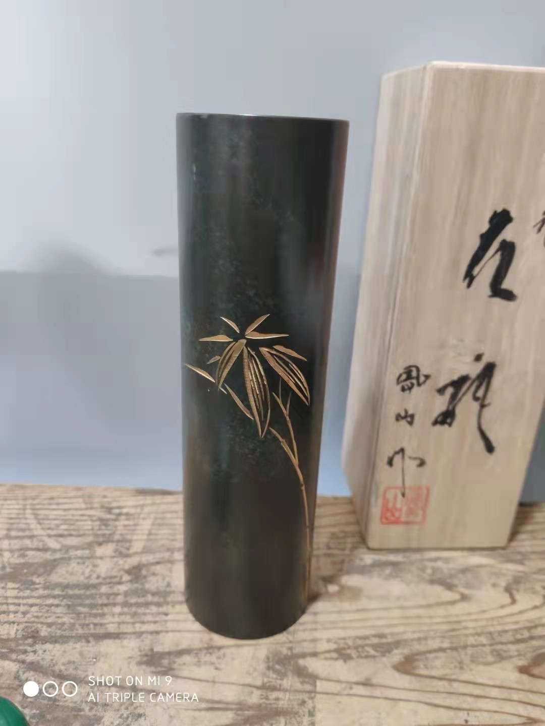 千器雅集—日本回流铜器臻藏 【全品带原盒】日本回流铜器——凤山作  錾刻竹纹铜花瓶筒瓶