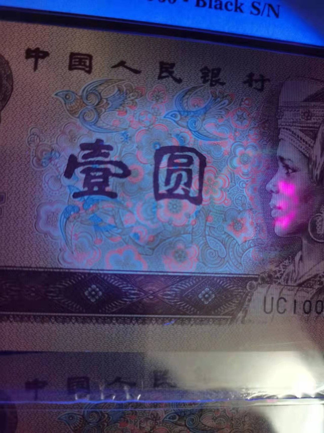 【华誉王者】1923期拍卖 961倒置号pmg68分一对，绝品无斑，荧光也很漂亮，种类自己看，号码清爽，68分倒置号概率很低。KQ01996681 UC10010960