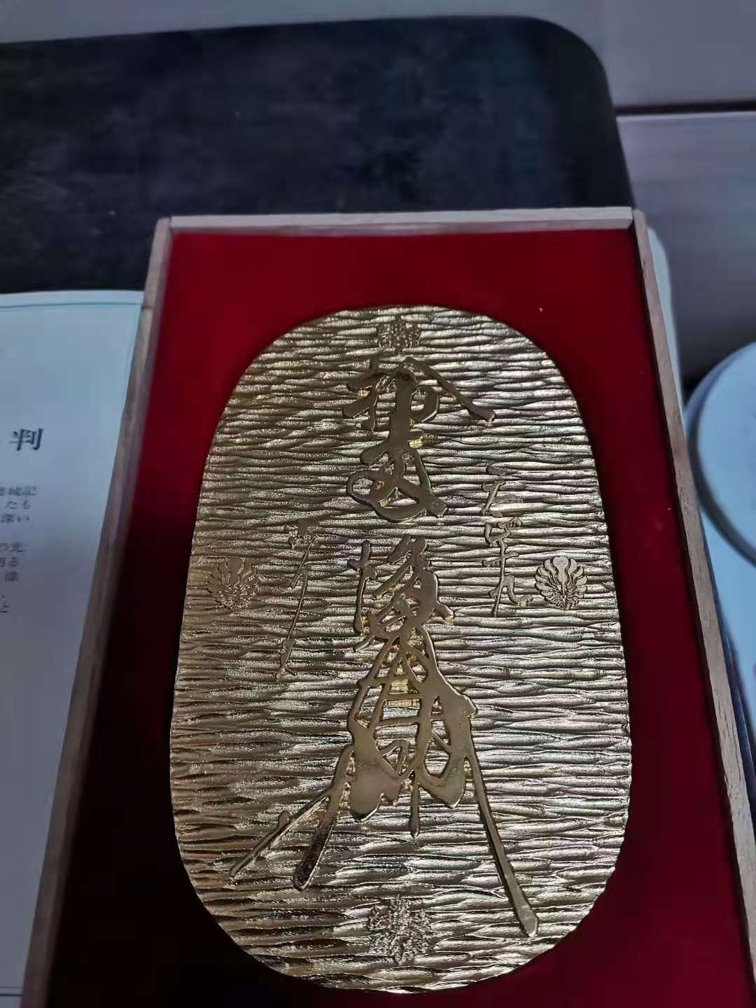 千器雅集—日本回流铜器臻藏 【原盒】铜镀24k金天正出世招福大判  摆件