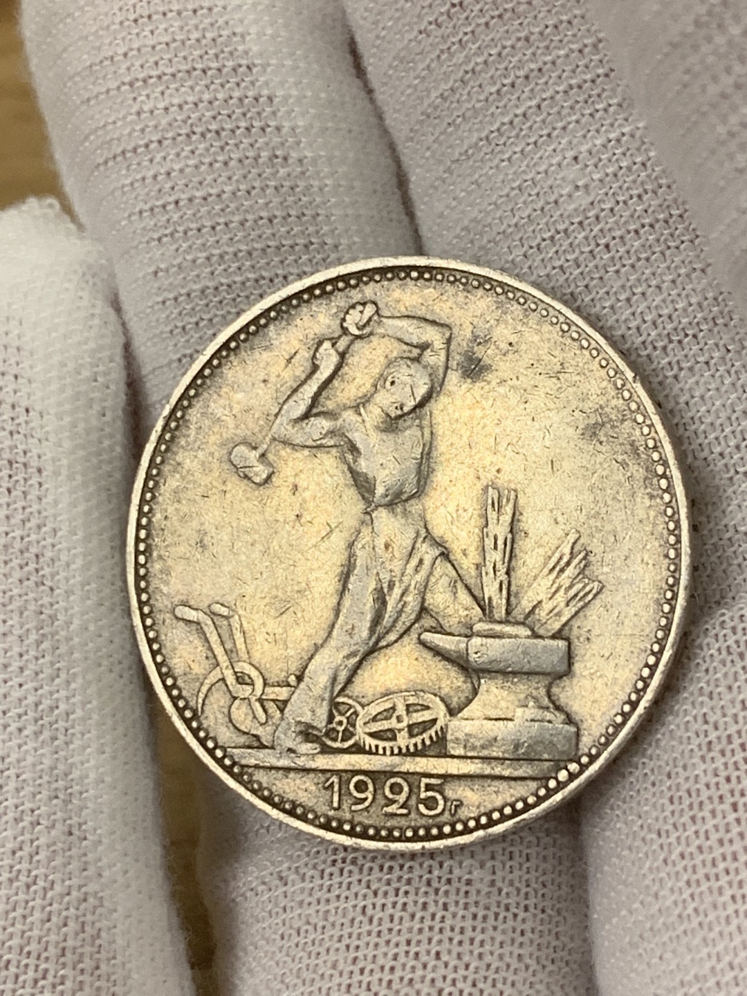 欧陆典藏，“币”定生辉，外币专场第一期 1925年前苏联1poltinnik50戈比银币打铁工人，原味十足。直径：26.67mm 克重：10