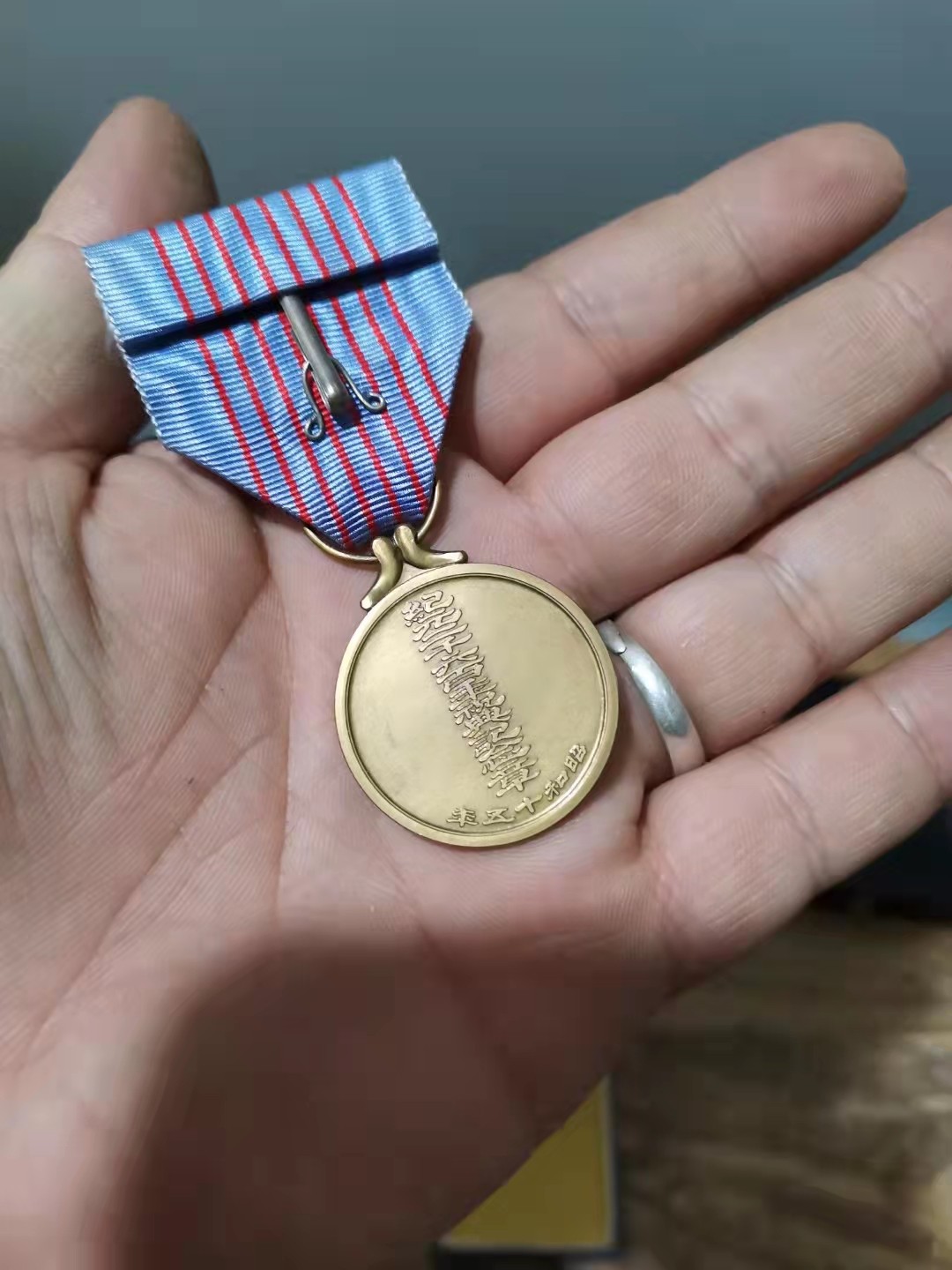 千器雅集—日本回流铜器臻藏 1940年日本二战皇纪2600年铜章