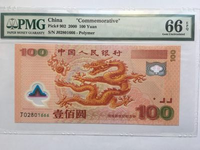 【华誉王者】1923期拍卖 - 千禧龙钞豹子666 无3457  PMG66E J02801666