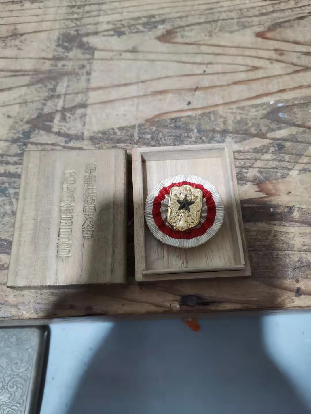 千器雅集—日本回流铜器臻藏 铜镀金带原盒——二战日本在乡军人会名誉会员章