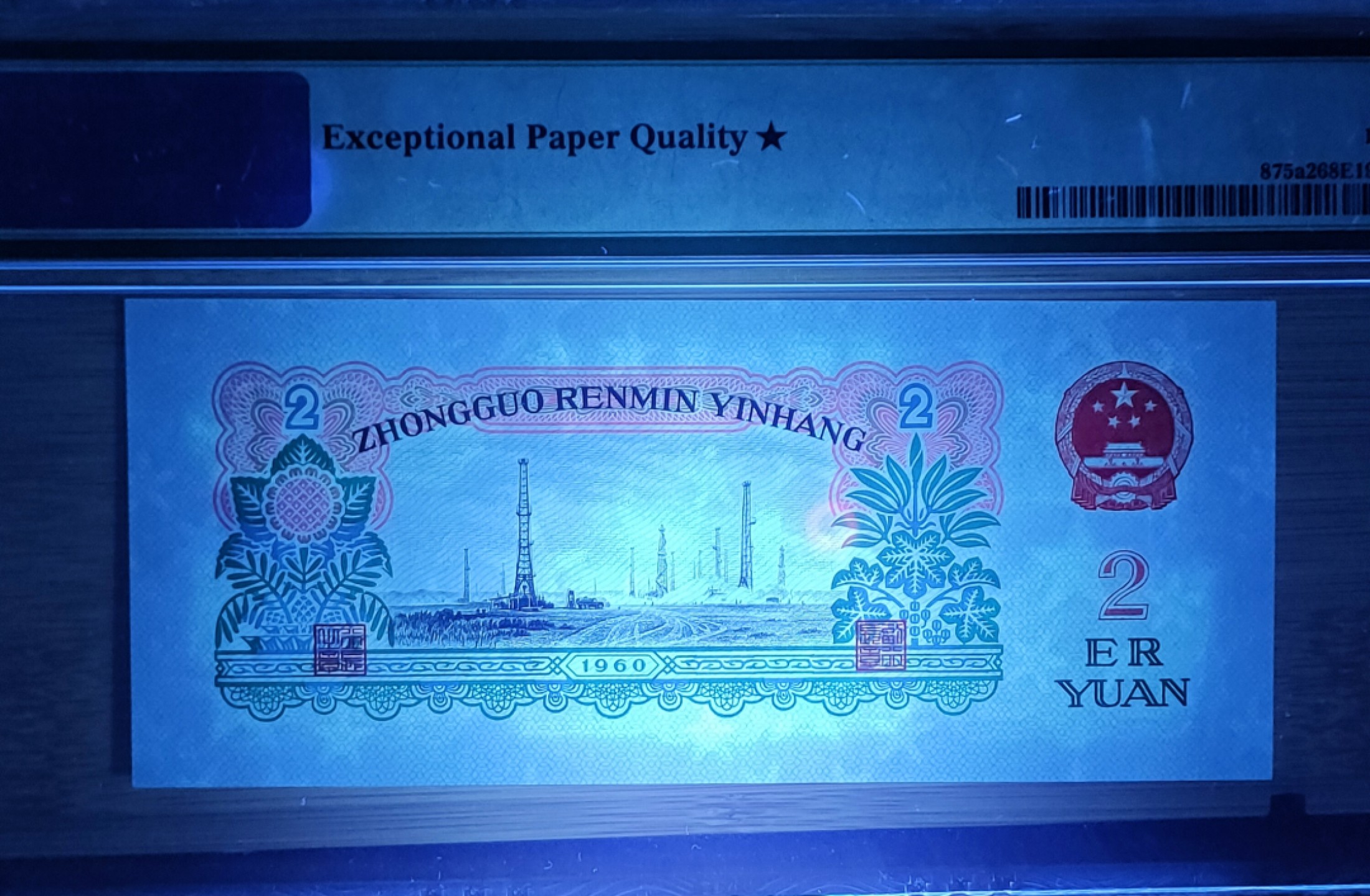 【华誉王者】1923期拍卖 车工 大黑星★ PMG68E 953-5416126，顶级高分，状态极佳！长度大1mm（136x57）