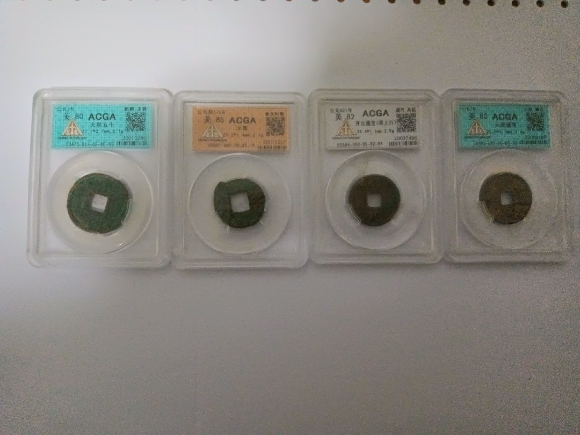 【华誉王者】1923期拍卖 古币一组4枚 如图