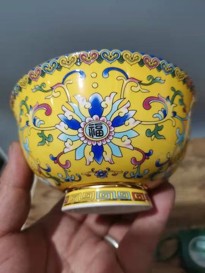 千器雅集—日本回流瓷器臻藏 - 日本回流瓷器精品——黄釉珐琅彩缠枝莲纹福字碗