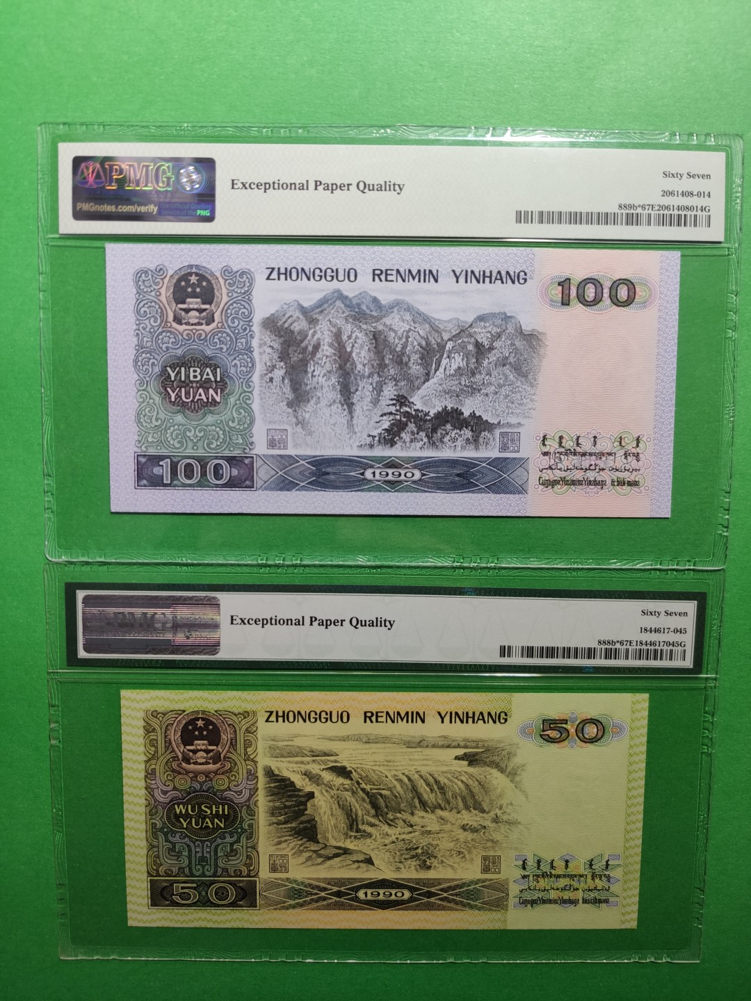 【华誉王者】1923期拍卖 90100补+9050补 PMG67E ZO01516856 ZI-29552816