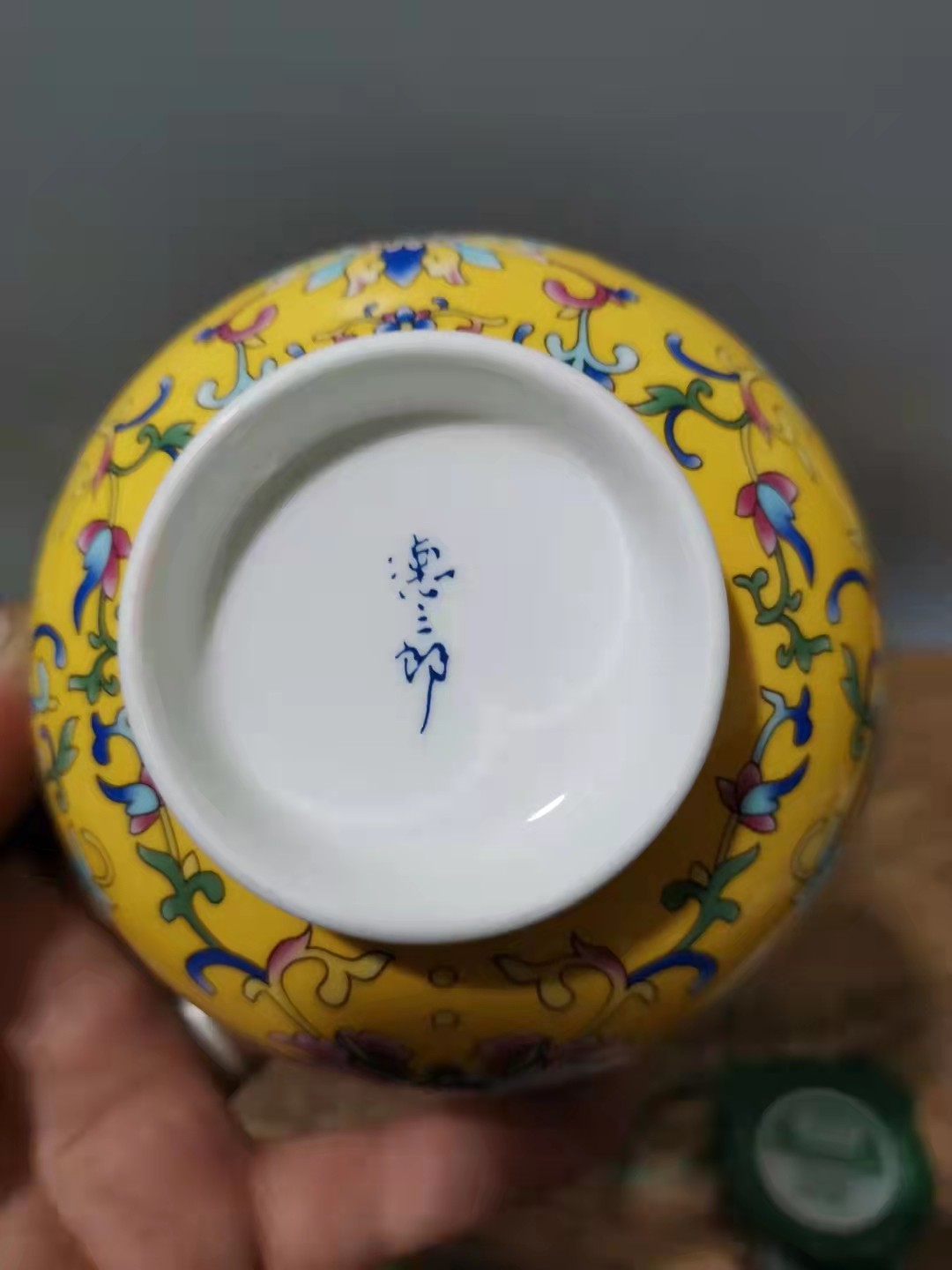 千器雅集—日本回流瓷器臻藏 日本回流瓷器精品——黄釉珐琅彩缠枝莲纹福字碗