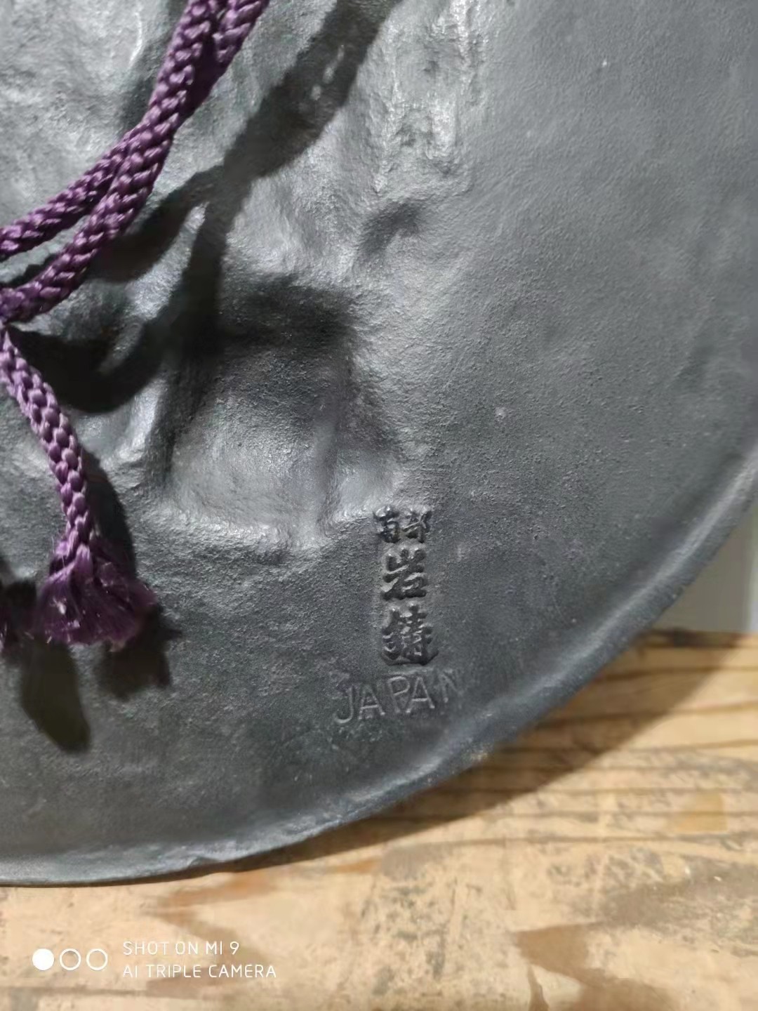 千器雅集—日本回流铜器臻藏 日本回流  南部铁器——鬼面武士浮雕大赏盘挂盘